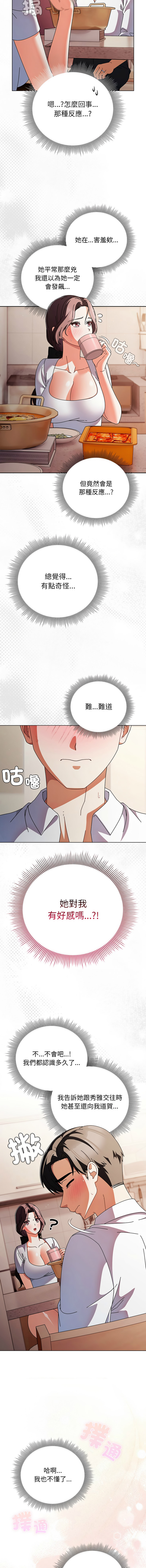 [韩国漫画] 请玷污我女友 剧情,巨乳大奶,全彩#[16P]-5