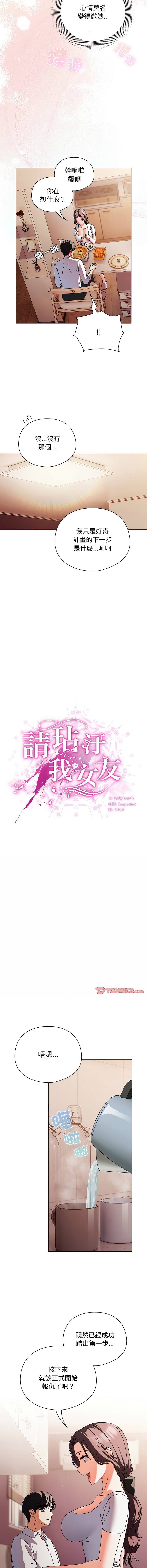[韩国漫画] 请玷污我女友 剧情,巨乳大奶,全彩#[16P]-6
