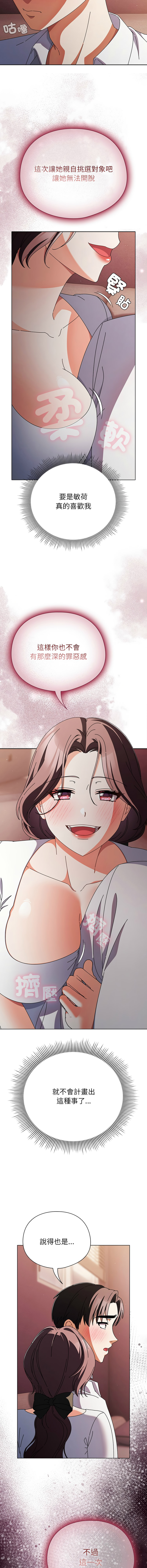 [韩国漫画] 请玷污我女友 剧情,巨乳大奶,全彩#[16P]-8