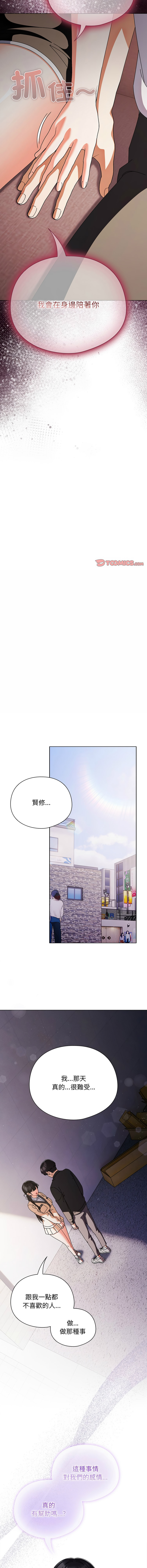[韩国漫画] 请玷污我女友 剧情,巨乳大奶,全彩#[16P]-9