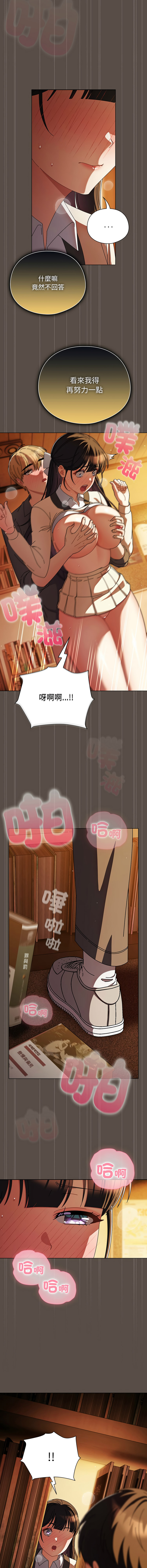 [韩国漫画] 请玷污我女友 剧情,巨乳大奶,全彩#[13P]-10