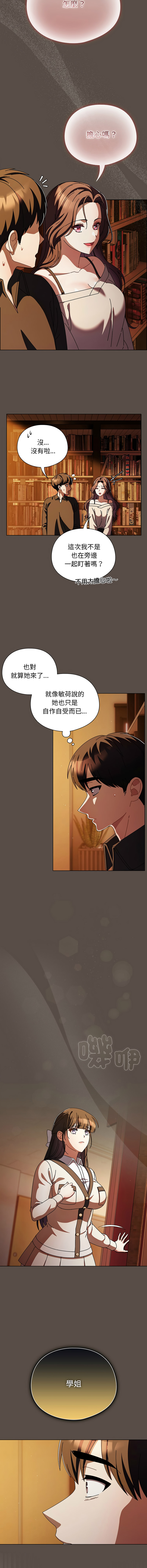 [韩国漫画] 请玷污我女友 剧情,巨乳大奶,全彩#[13P]-2