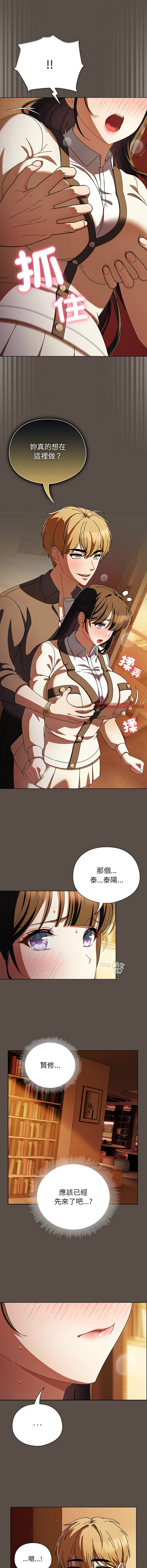 [韩国漫画] 请玷污我女友 剧情,巨乳大奶,全彩#[13P]-3