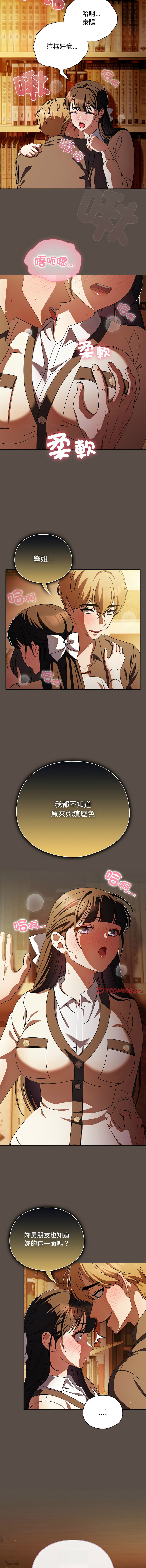 [韩国漫画] 请玷污我女友 剧情,巨乳大奶,全彩#[13P]-5