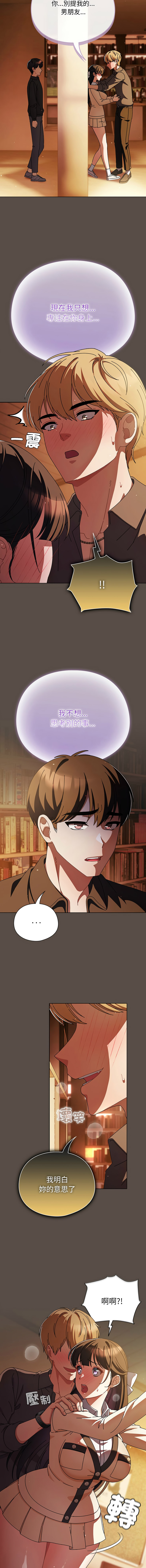 [韩国漫画] 请玷污我女友 剧情,巨乳大奶,全彩#[13P]-6
