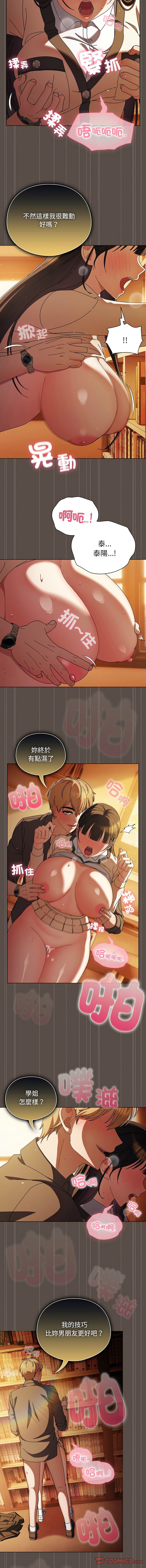 [韩国漫画] 请玷污我女友 剧情,巨乳大奶,全彩#[13P]-9