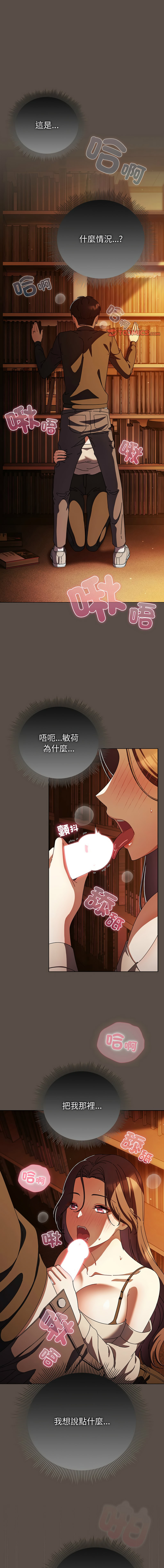 [韩国漫画] 请玷污我女友 剧情,巨乳大奶,全彩#[14P]-1