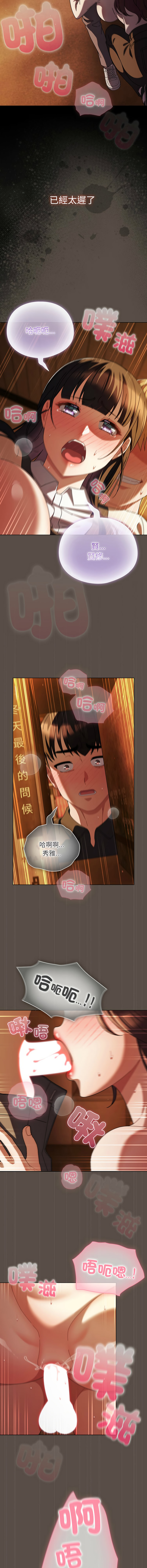 [韩国漫画] 请玷污我女友 剧情,巨乳大奶,全彩#[14P]-10