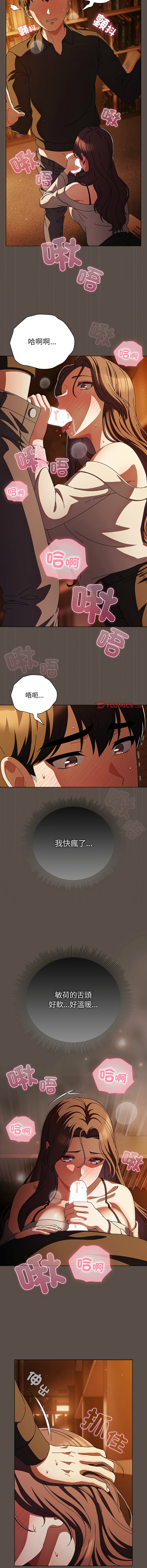 [韩国漫画] 请玷污我女友 剧情,巨乳大奶,全彩#[14P]-3