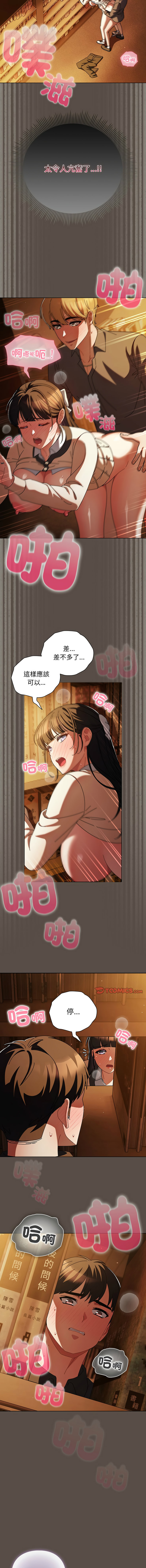 [韩国漫画] 请玷污我女友 剧情,巨乳大奶,全彩#[14P]-5