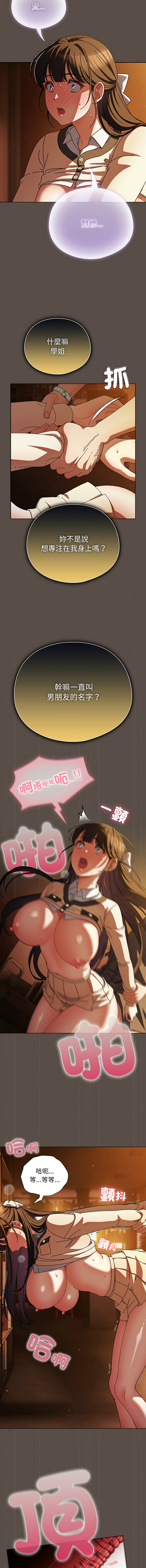 [韩国漫画] 请玷污我女友 剧情,巨乳大奶,全彩#[14P]-6