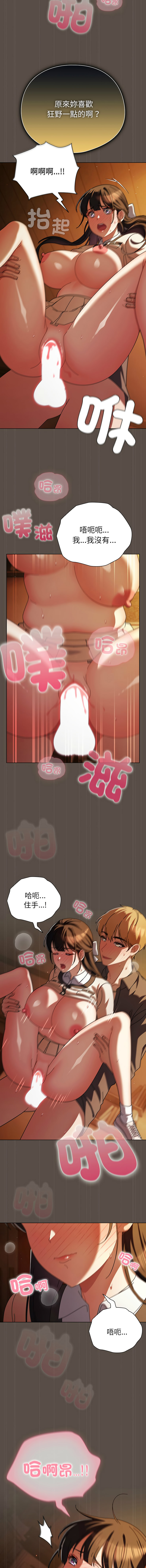 [韩国漫画] 请玷污我女友 剧情,巨乳大奶,全彩#[14P]-8