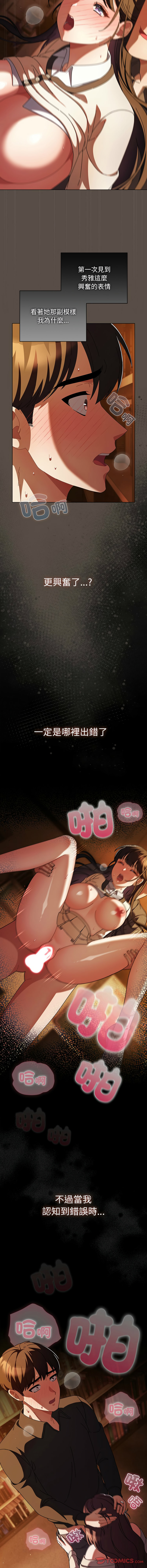 [韩国漫画] 请玷污我女友 剧情,巨乳大奶,全彩#[14P]-9