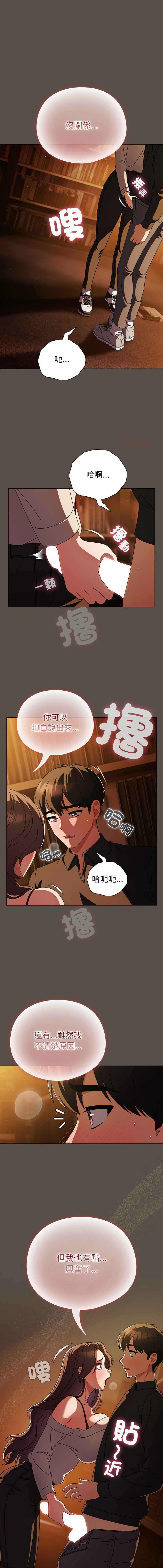 [韩国漫画] 请玷污我女友 剧情,巨乳大奶,全彩#[17P]-1