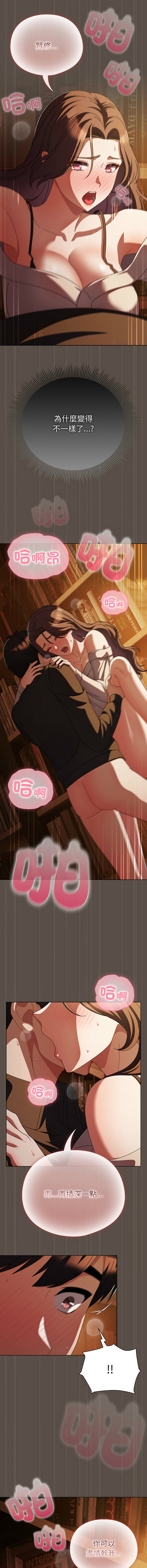 [韩国漫画] 请玷污我女友 剧情,巨乳大奶,全彩#[17P]-10