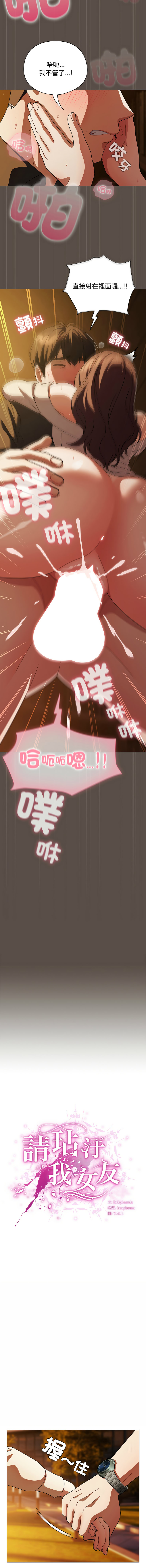 [韩国漫画] 请玷污我女友 剧情,巨乳大奶,全彩#[17P]-13