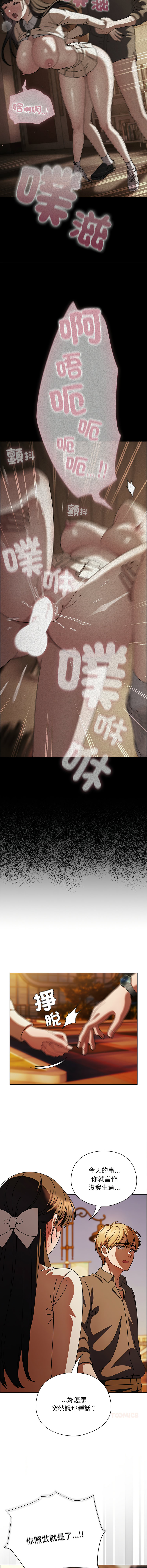 [韩国漫画] 请玷污我女友 剧情,巨乳大奶,全彩#[17P]-15