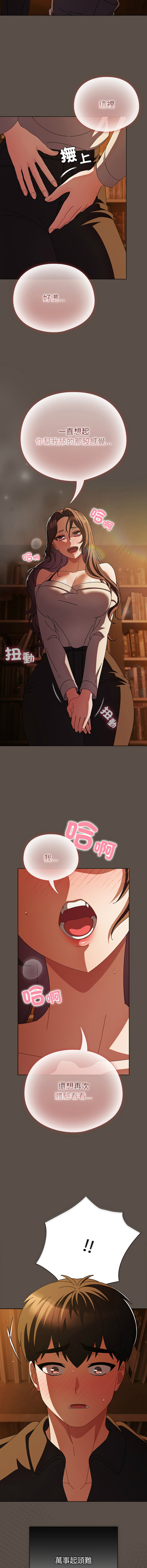 [韩国漫画] 请玷污我女友 剧情,巨乳大奶,全彩#[17P]-2