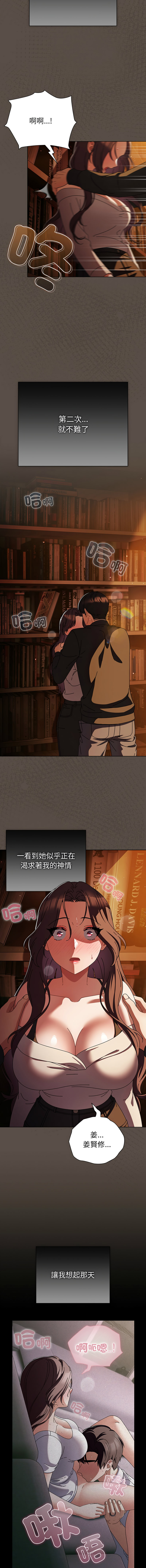 [韩国漫画] 请玷污我女友 剧情,巨乳大奶,全彩#[17P]-3