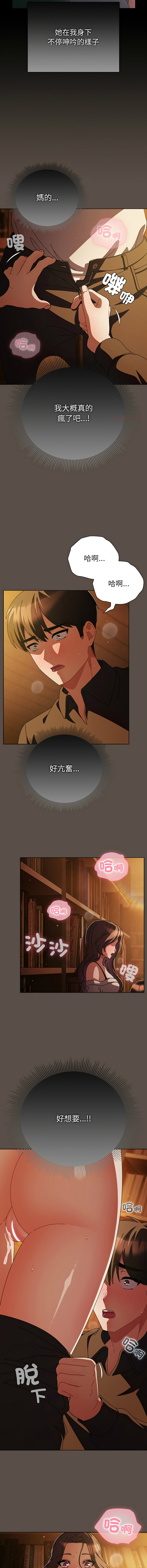 [韩国漫画] 请玷污我女友 剧情,巨乳大奶,全彩#[17P]-4