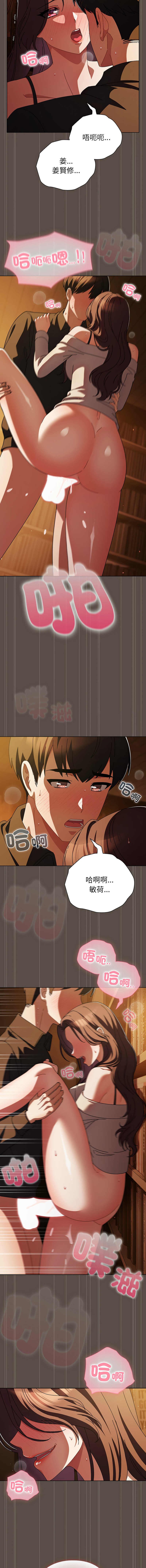 [韩国漫画] 请玷污我女友 剧情,巨乳大奶,全彩#[17P]-6