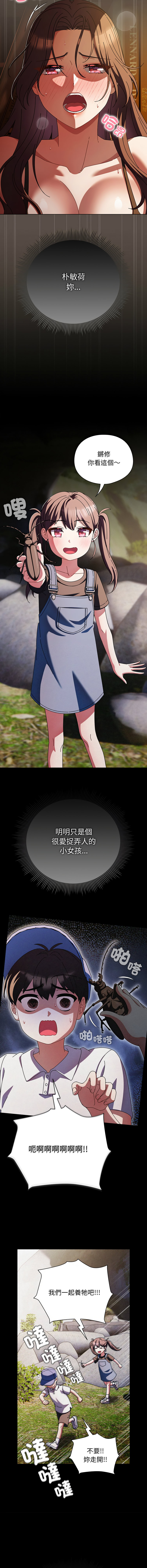 [韩国漫画] 请玷污我女友 剧情,巨乳大奶,全彩#[17P]-8