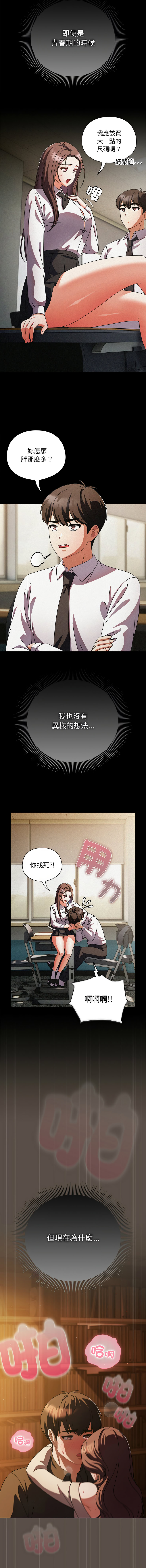[韩国漫画] 请玷污我女友 剧情,巨乳大奶,全彩#[17P]-9