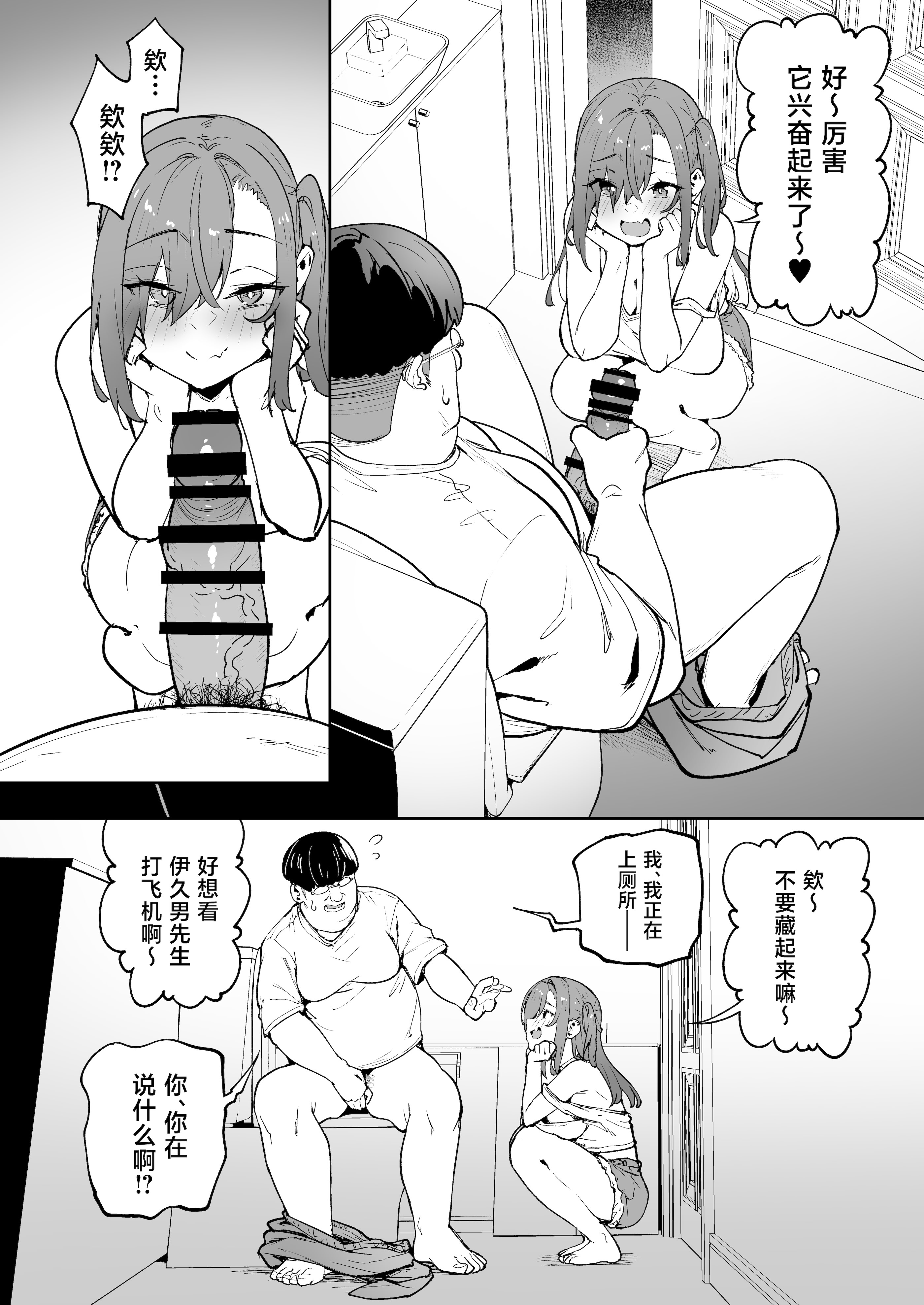 [日本漫画] [タクロヲ堂 (タクロヲ)] 生意気ギャルをサキュバスにしてお仕置きしたった件5 [中国翻訳] [DL版] 单本,妖精,巨乳大奶,露出,兽耳,性玩具,丝袜#[66P]-10