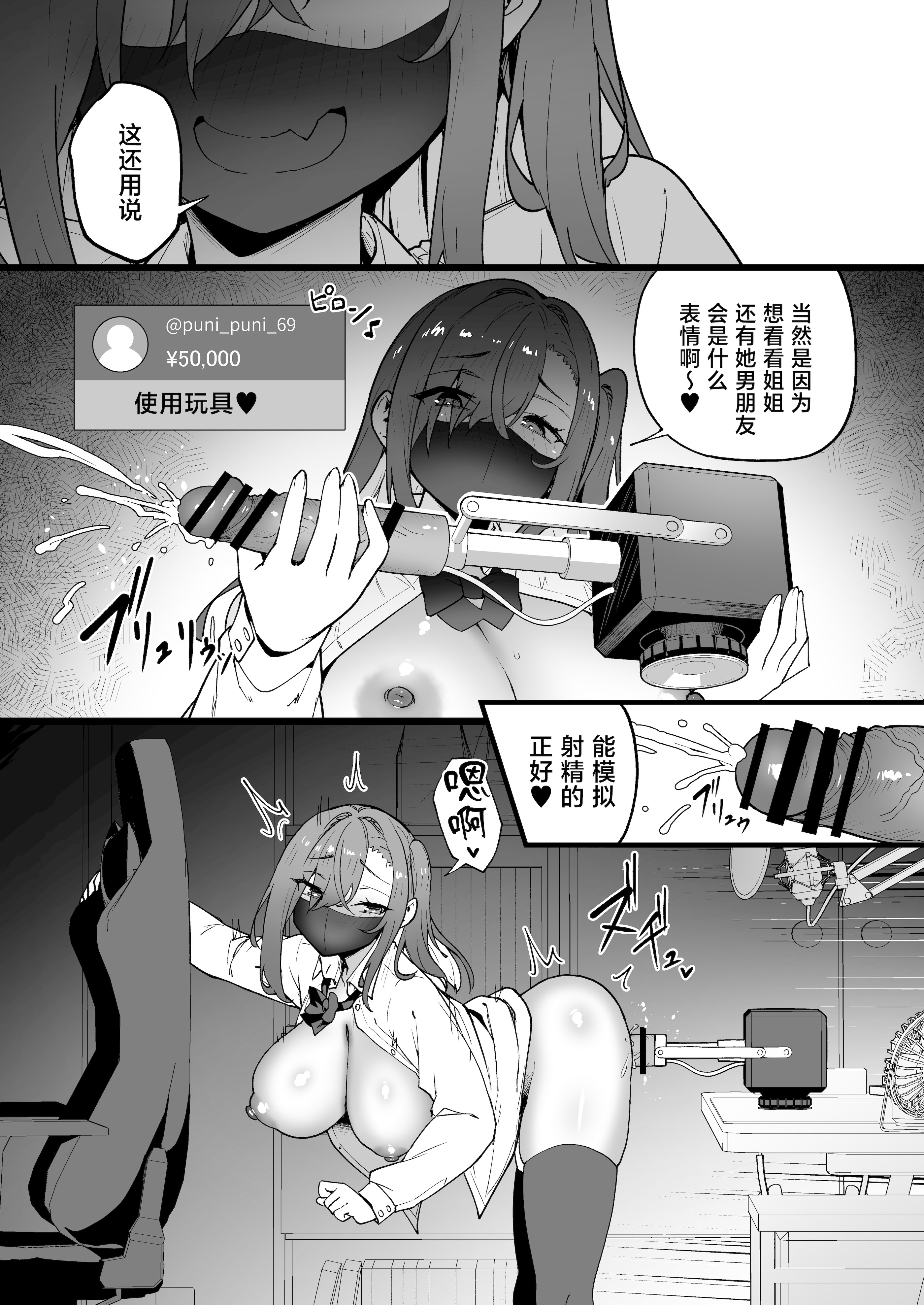 [日本漫画] [タクロヲ堂 (タクロヲ)] 生意気ギャルをサキュバスにしてお仕置きしたった件5 [中国翻訳] [DL版] 单本,妖精,巨乳大奶,露出,兽耳,性玩具,丝袜#[66P]-37