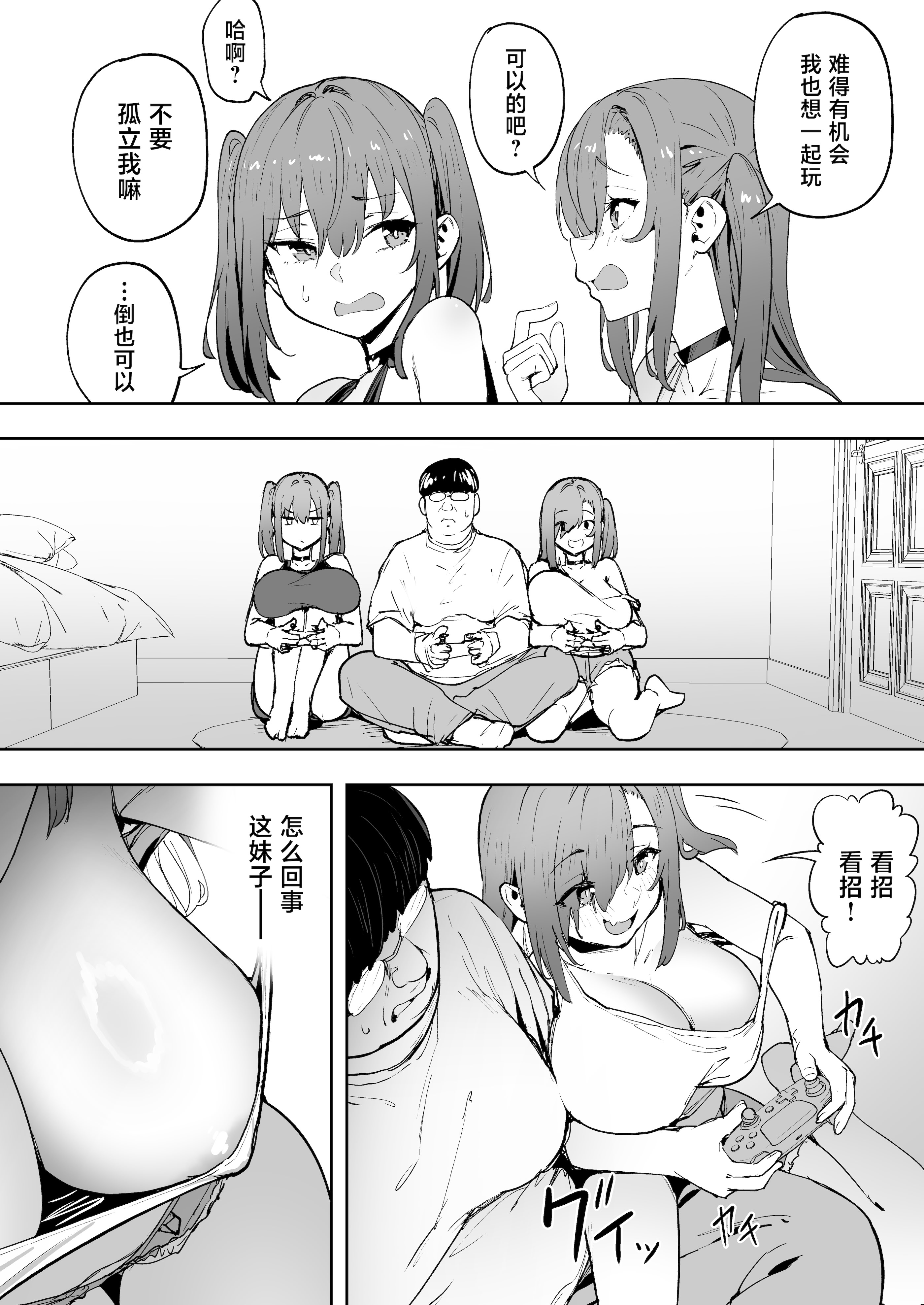 [日本漫画] [タクロヲ堂 (タクロヲ)] 生意気ギャルをサキュバスにしてお仕置きしたった件5 [中国翻訳] [DL版] 单本,妖精,巨乳大奶,露出,兽耳,性玩具,丝袜#[66P]-6