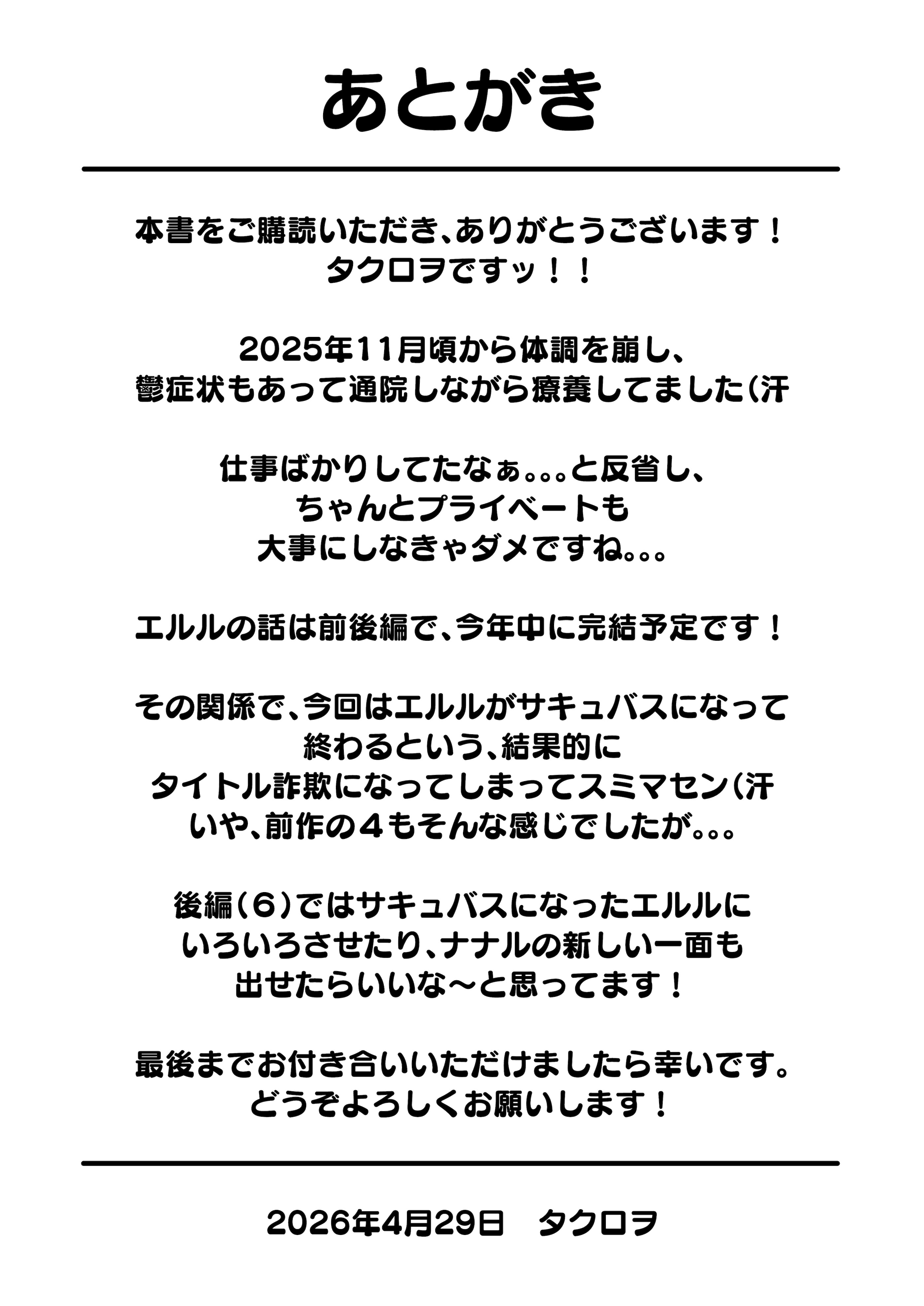 [日本漫画] [タクロヲ堂 (タクロヲ)] 生意気ギャルをサキュバスにしてお仕置きしたった件5 [中国翻訳] [DL版] 单本,妖精,巨乳大奶,露出,兽耳,性玩具,丝袜#[66P]-63