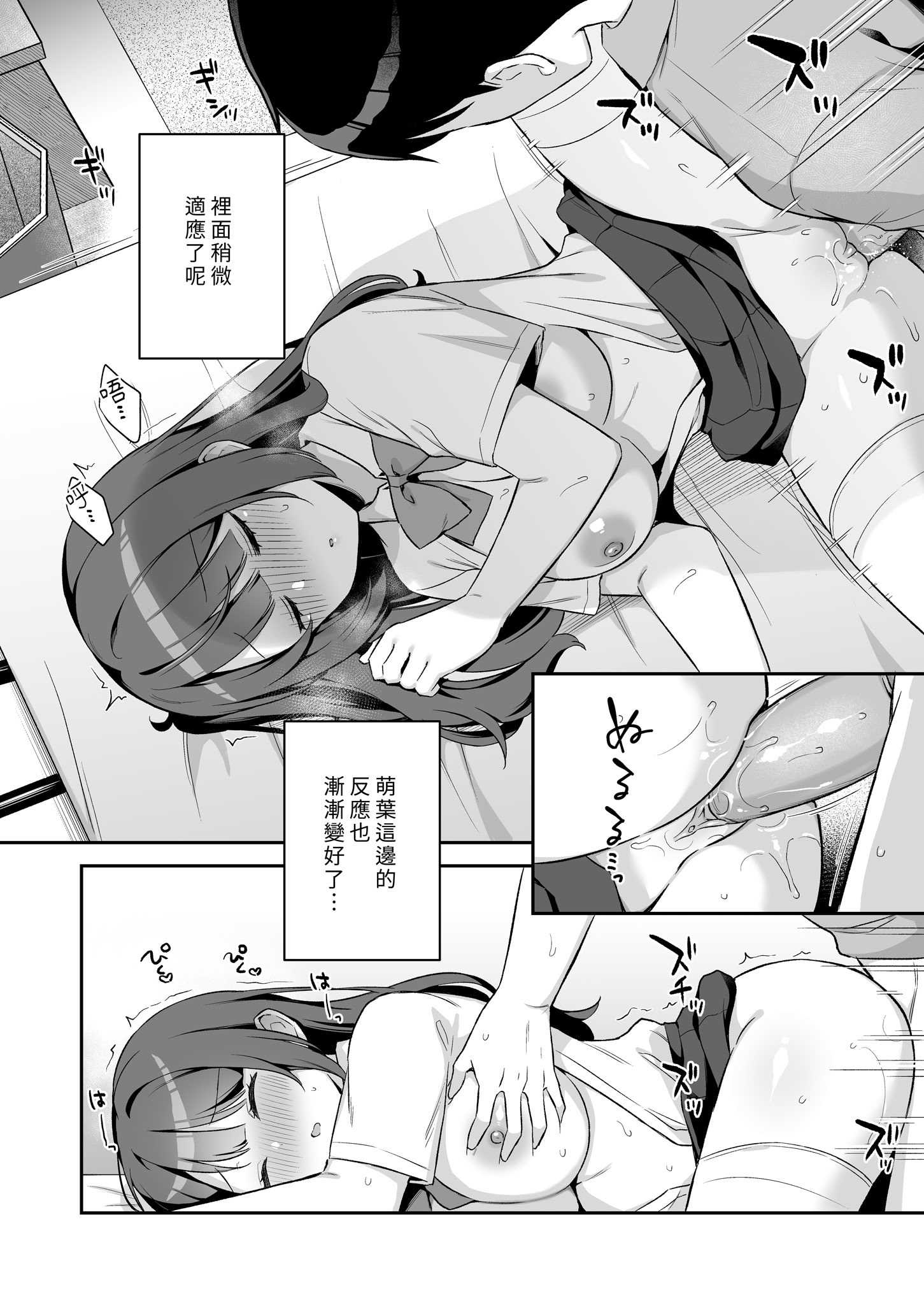 [日本漫画] [タイガーロマン (タイガー)] 挿れるのNGなイトコの寝込みを襲ってみた｜面對我的攻勢她終究無法抗拒 [中国翻訳] [無修正] [DL版] 单本,巨乳大奶,不伦,单女,女学生制服,单男,内射中出#[47P]-22