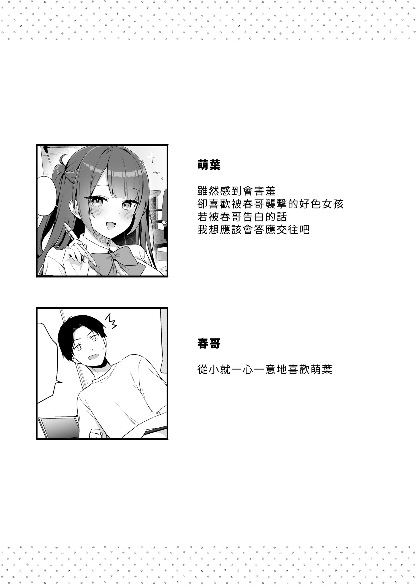 [日本漫画] [タイガーロマン (タイガー)] 挿れるのNGなイトコの寝込みを襲ってみた｜面對我的攻勢她終究無法抗拒 [中国翻訳] [無修正] [DL版] 单本,巨乳大奶,不伦,单女,女学生制服,单男,内射中出#[47P]-45