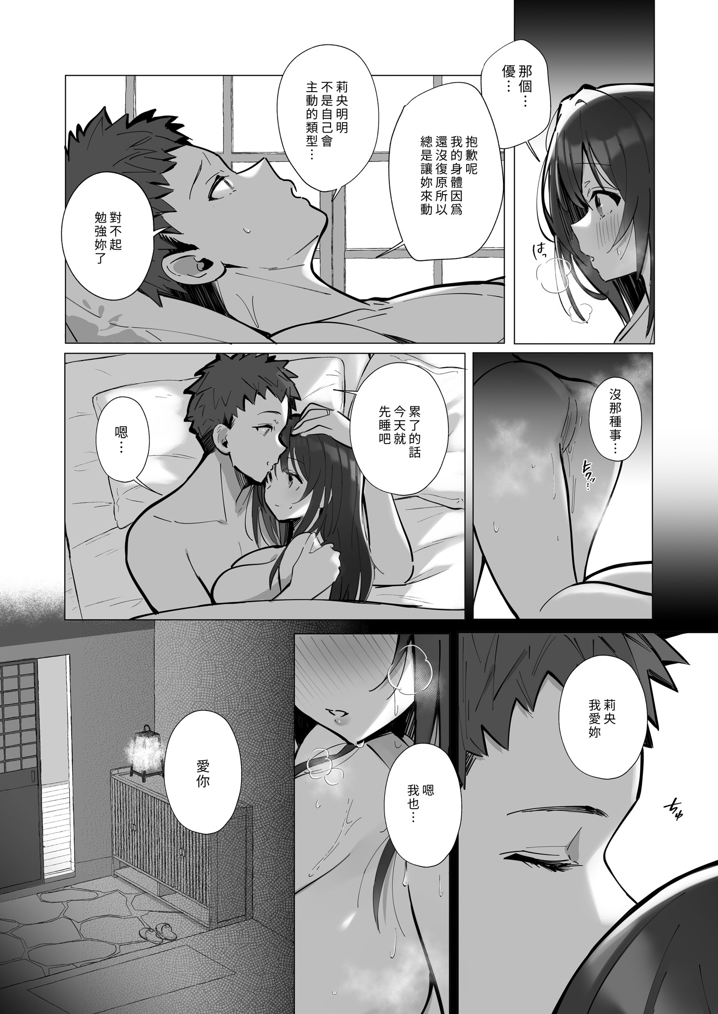 [日本漫画] [トランポリンプリン (マッパニナッタ)] 良妻ちゃん ～湯けむり編～ 上｜賢妻 ～溫泉篇～ 上 [中国翻訳] [無修正] [DL版] 单本,熟女人妻,女仆,巨乳大奶,NTR,卖淫,内射中出#[59P]-17