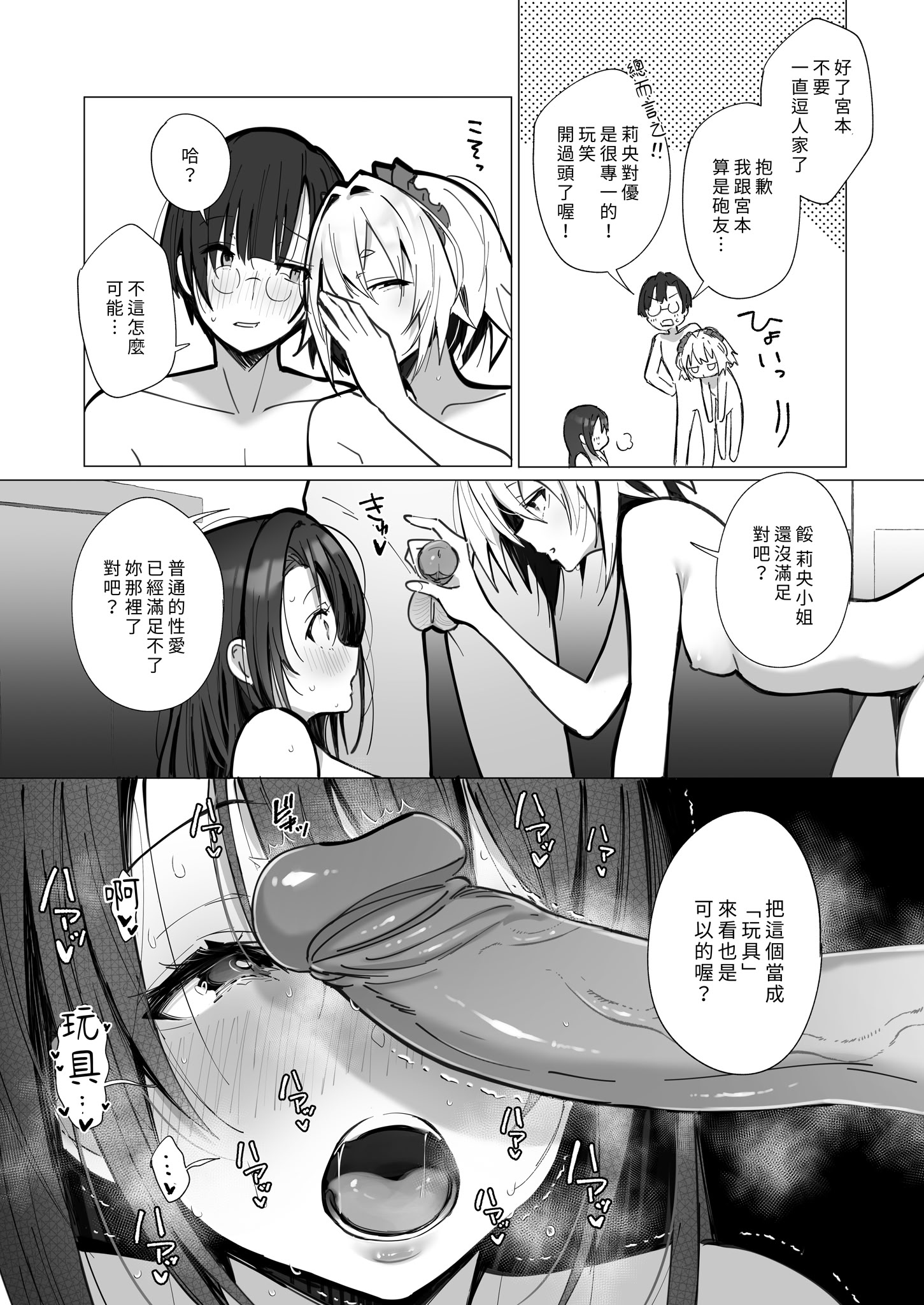 [日本漫画] [トランポリンプリン (マッパニナッタ)] 良妻ちゃん ～湯けむり編～ 上｜賢妻 ～溫泉篇～ 上 [中国翻訳] [無修正] [DL版] 单本,熟女人妻,女仆,巨乳大奶,NTR,卖淫,内射中出#[59P]-36