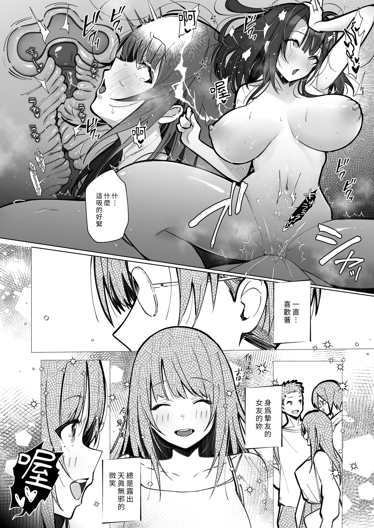 [日本漫画] [トランポリンプリン (マッパニナッタ)] 良妻ちゃん ～湯けむり編～ 上｜賢妻 ～溫泉篇～ 上 [中国翻訳] [無修正] [DL版] 单本,熟女人妻,女仆,巨乳大奶,NTR,卖淫,内射中出#[59P]-39