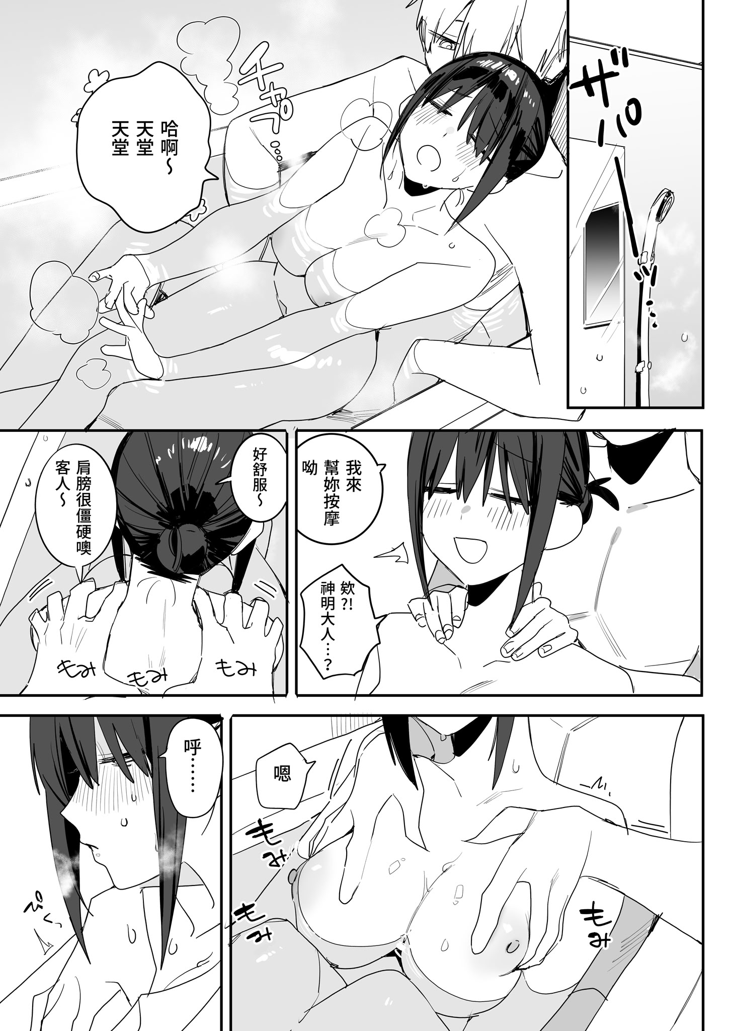 [日本漫画] [味噌汁専門店 (なこ汁)] ヒモニートの俺にズブズブに依存しまくってる社畜OLお姉さんと束縛いちゃらぶえっちする話｜跟離不開我的OL姐姐卿卿我我恩愛生活 [中国翻訳] [無修正] [DL版] 单本,OL,单女,姐姐,单男#[39P]-11