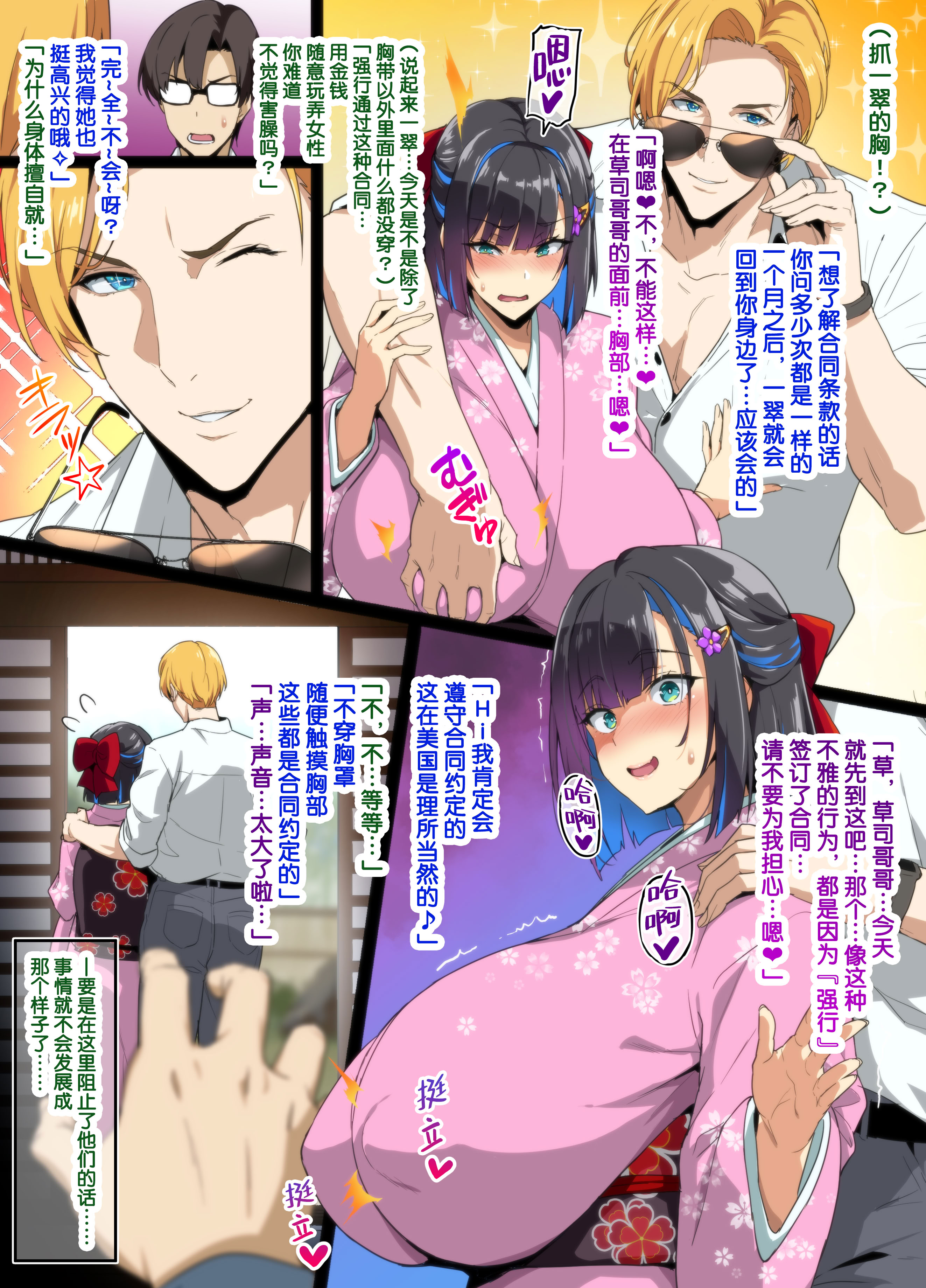 [日本漫画] 茶道大和撫子NTR[流砂xChineseHerbalTea汉化] 单本,NTR,全彩#[9P]-7
