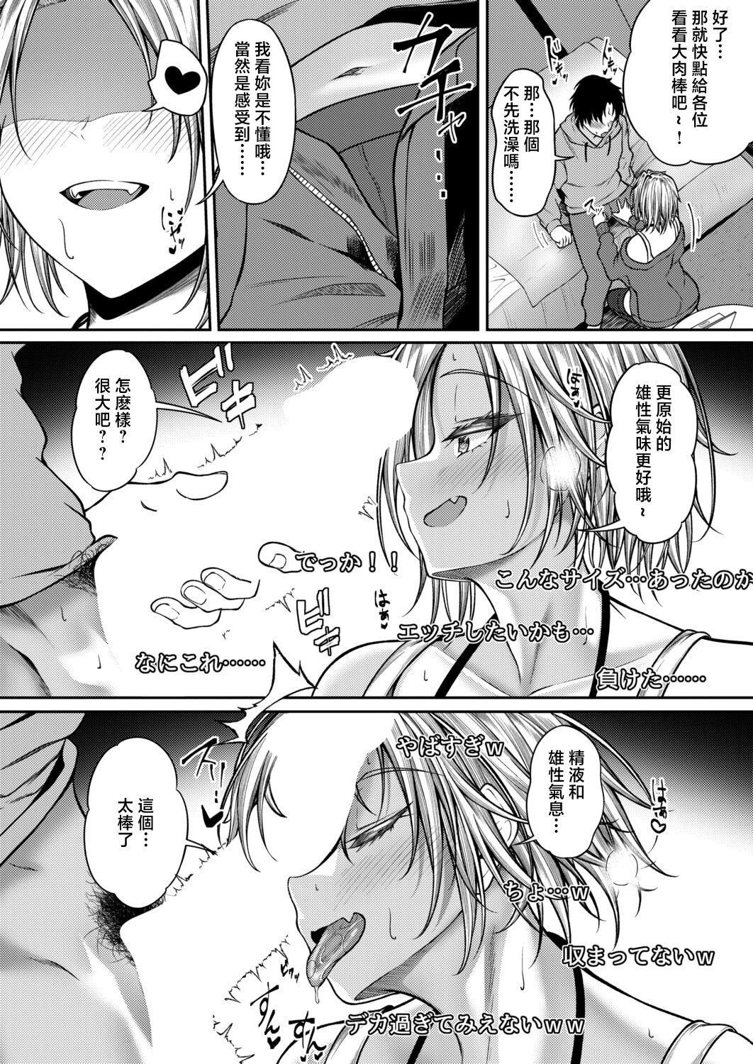 [日本漫画] [スズガミ] 無口な彼女のスイッチ (COMIC 真激 2026年6月号) [中国翻訳] [DL版] 单本,高潮潮吹,巨乳大奶,单女,内衣#[24P]-10