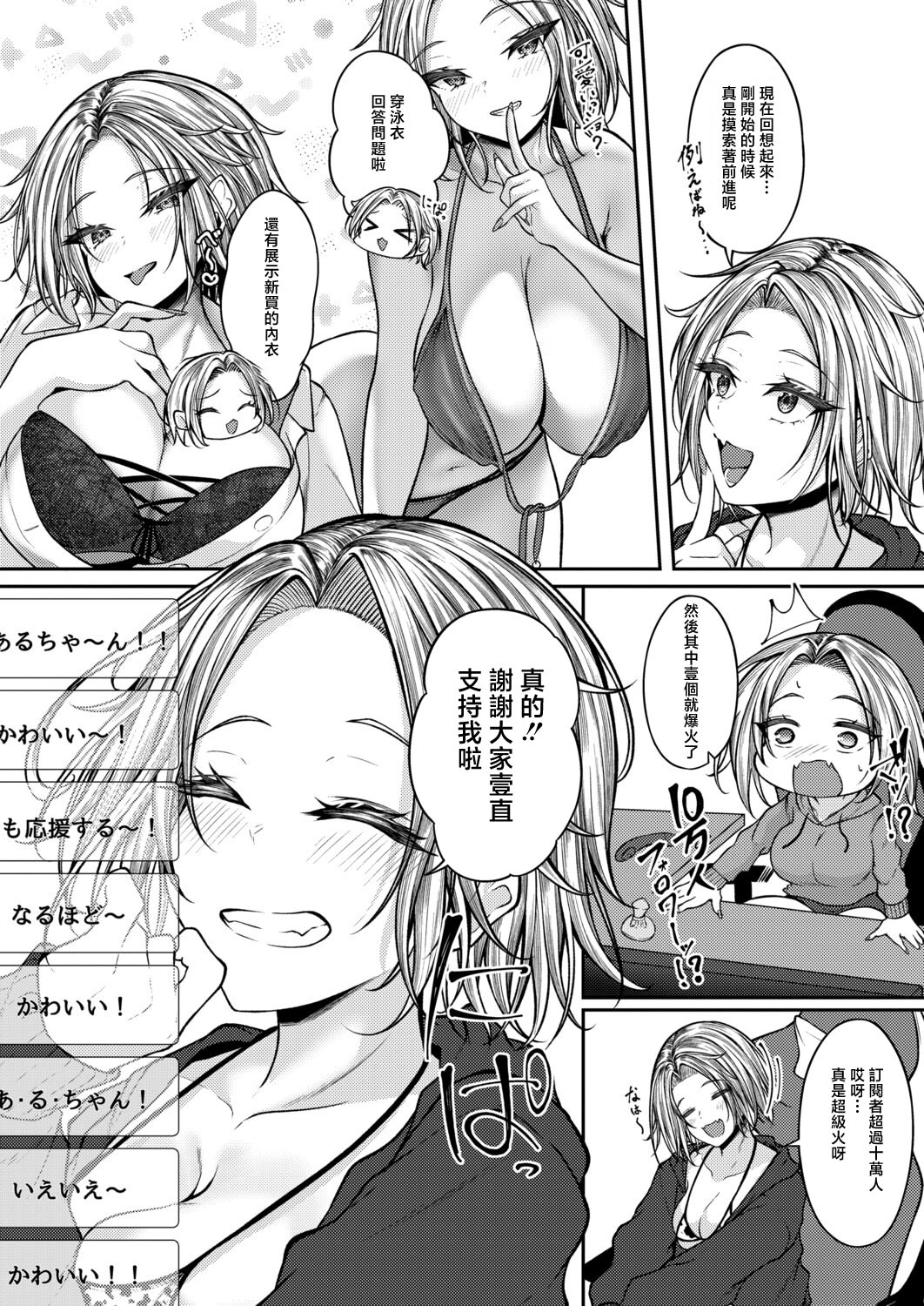 [日本漫画] [スズガミ] 無口な彼女のスイッチ (COMIC 真激 2026年6月号) [中国翻訳] [DL版] 单本,高潮潮吹,巨乳大奶,单女,内衣#[24P]-2