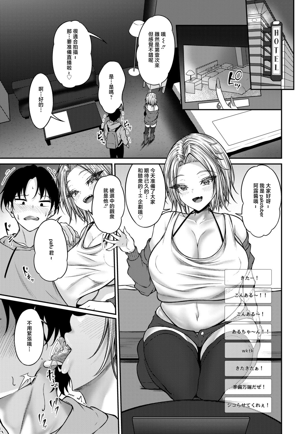 [日本漫画] [スズガミ] 無口な彼女のスイッチ (COMIC 真激 2026年6月号) [中国翻訳] [DL版] 单本,高潮潮吹,巨乳大奶,单女,内衣#[24P]-9