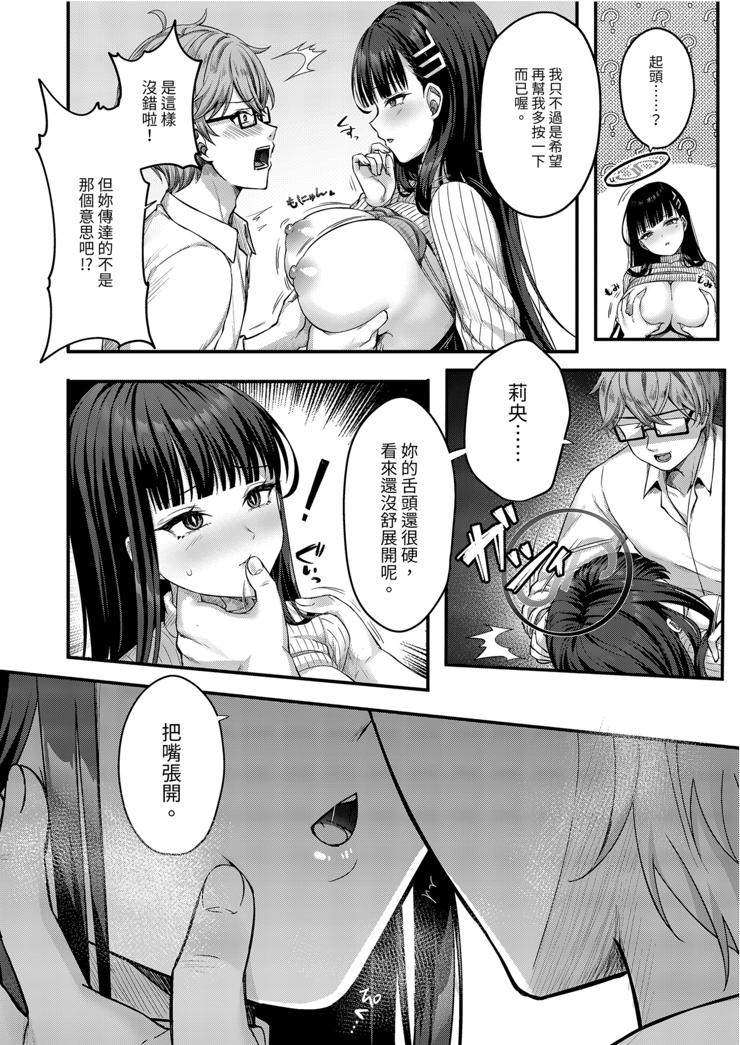 [日本漫画] [チサキッス (枠田ちさき)] リオ会長の心と身体をほぐす秘密のマッサージ (ブルーアーカイブ) [中国翻訳] [無修正] [DL版] 单本,高潮潮吹,巨乳大奶,单女,女学生制服,单男,丝袜#[31P]-12