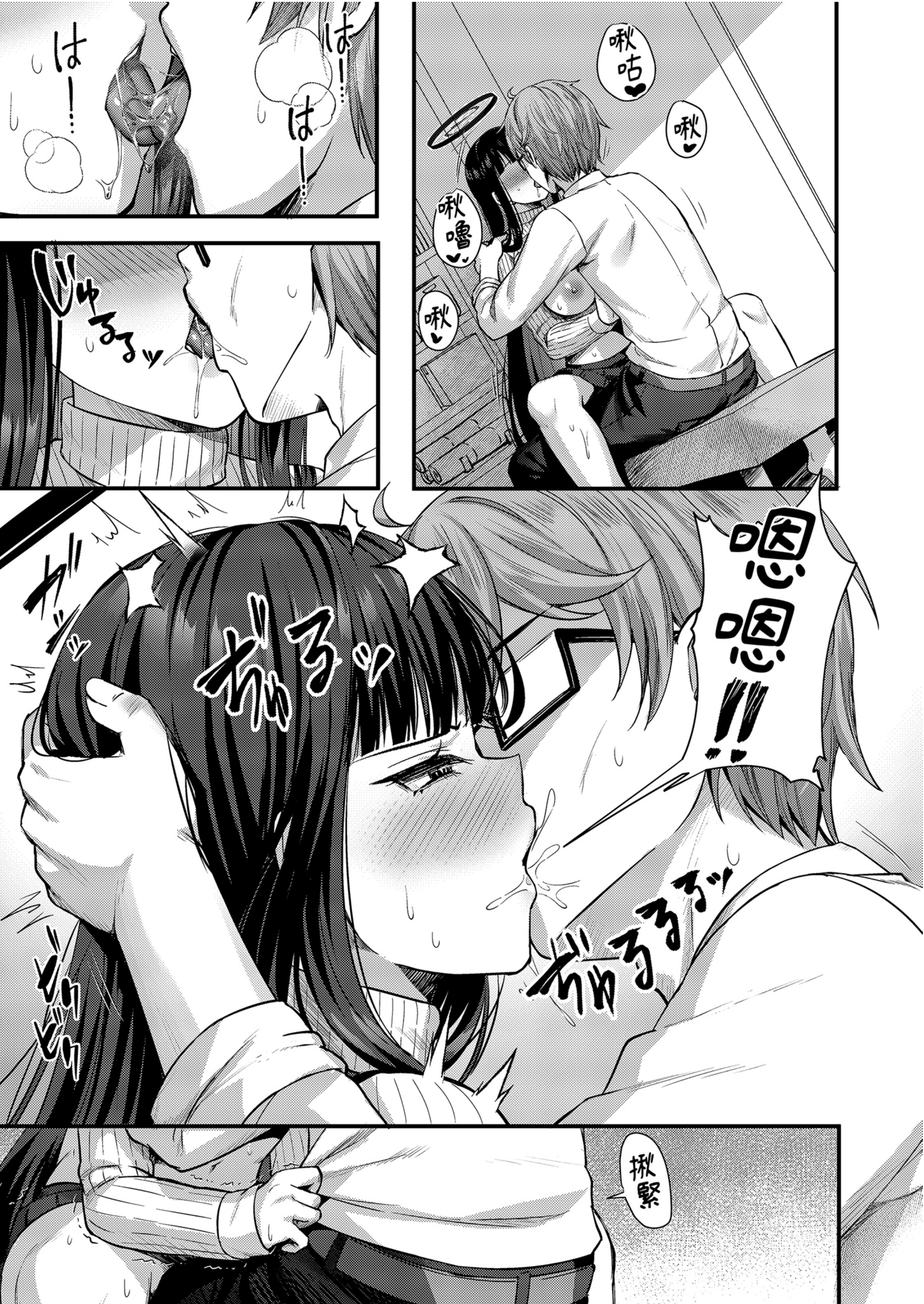 [日本漫画] [チサキッス (枠田ちさき)] リオ会長の心と身体をほぐす秘密のマッサージ (ブルーアーカイブ) [中国翻訳] [無修正] [DL版] 单本,高潮潮吹,巨乳大奶,单女,女学生制服,单男,丝袜#[31P]-13