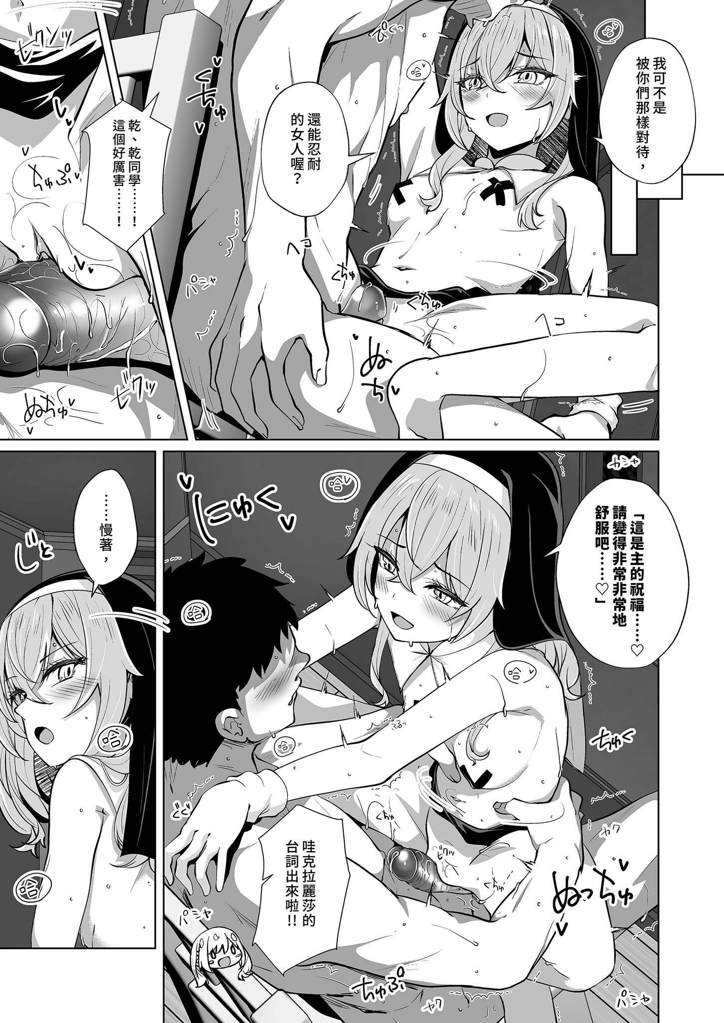 [日本漫画] [さくらがーでん (しろすず)] ホ込み0円個撮ハメ撮りポートレート (その着せ替え人形は恋をする) [中国翻訳] [無修正] [DL版] 单本,高潮潮吹,调教,巨乳大奶,露出,女学生制服#[31P]-13