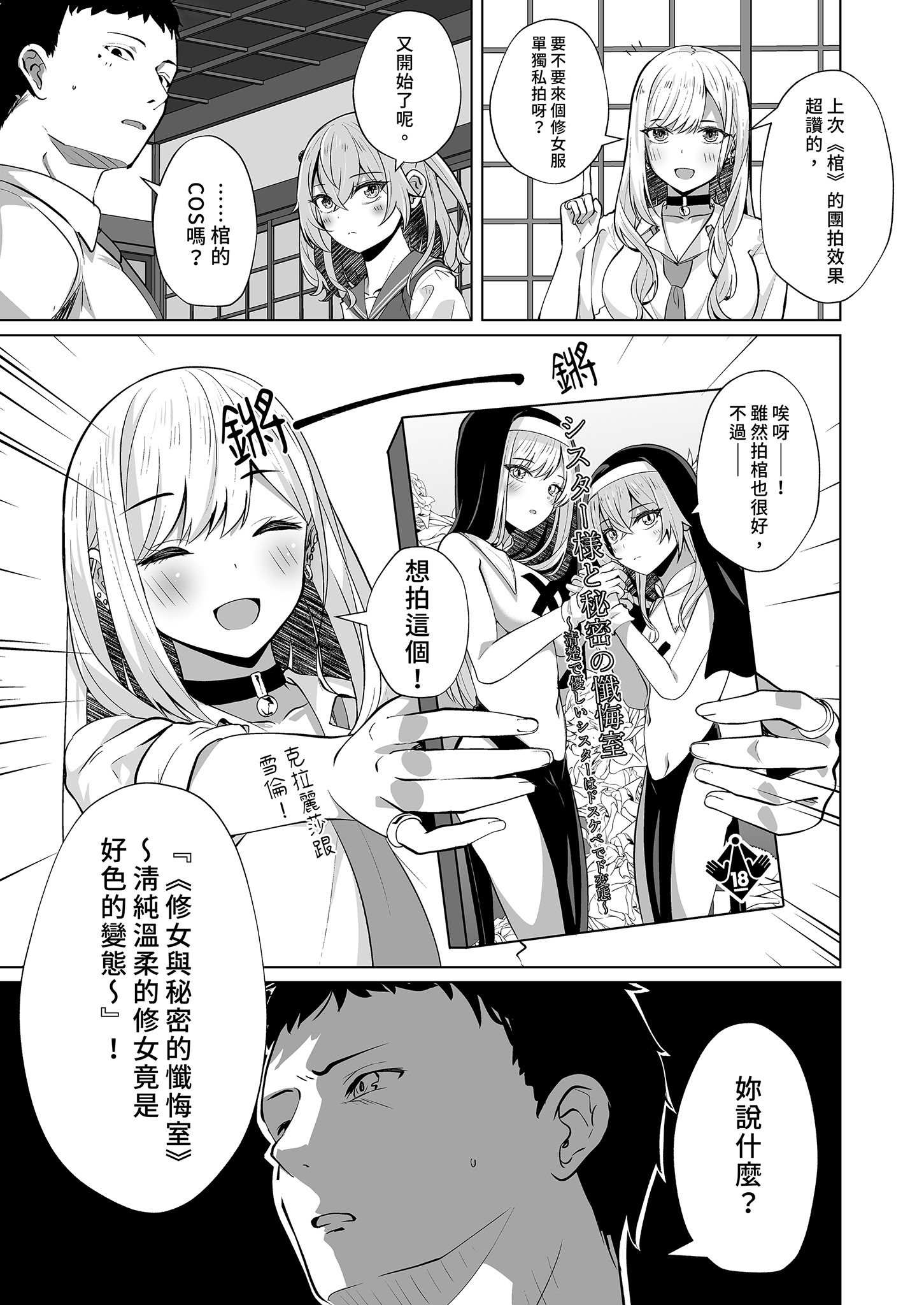 [日本漫画] [さくらがーでん (しろすず)] ホ込み0円個撮ハメ撮りポートレート (その着せ替え人形は恋をする) [中国翻訳] [無修正] [DL版] 单本,高潮潮吹,调教,巨乳大奶,露出,女学生制服#[31P]-3