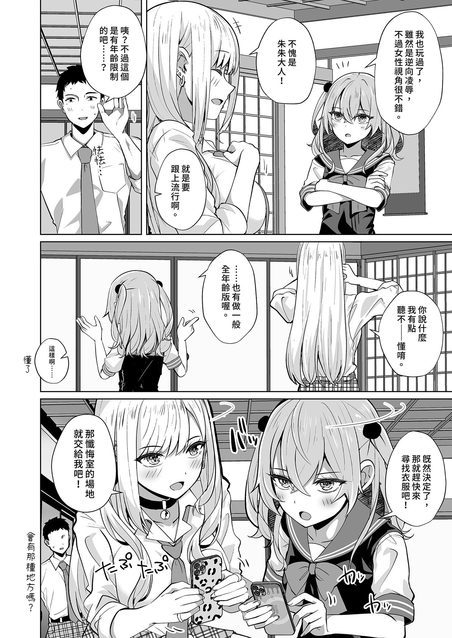 [日本漫画] [さくらがーでん (しろすず)] ホ込み0円個撮ハメ撮りポートレート (その着せ替え人形は恋をする) [中国翻訳] [無修正] [DL版] 单本,高潮潮吹,调教,巨乳大奶,露出,女学生制服#[31P]-4