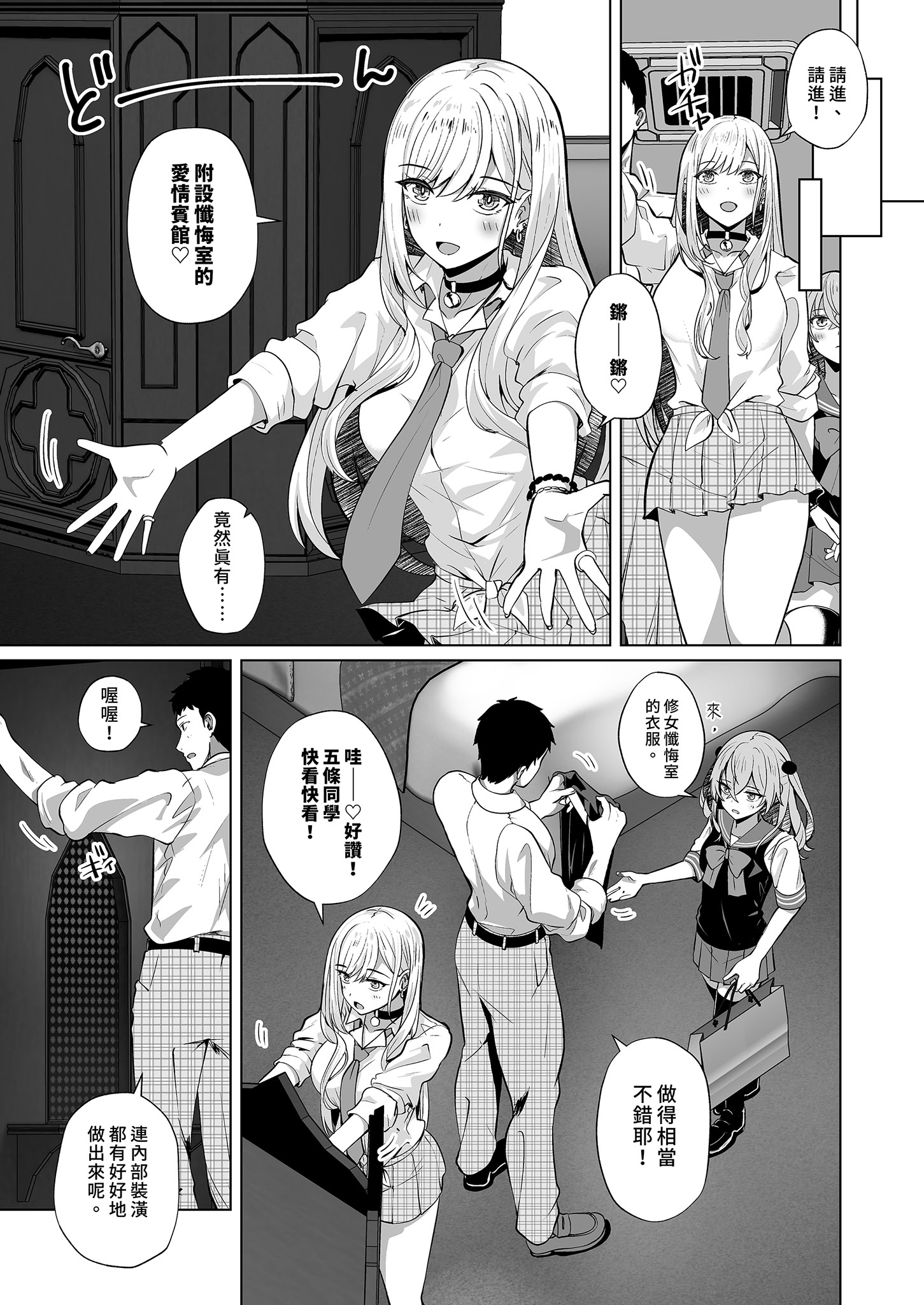 [日本漫画] [さくらがーでん (しろすず)] ホ込み0円個撮ハメ撮りポートレート (その着せ替え人形は恋をする) [中国翻訳] [無修正] [DL版] 单本,高潮潮吹,调教,巨乳大奶,露出,女学生制服#[31P]-5
