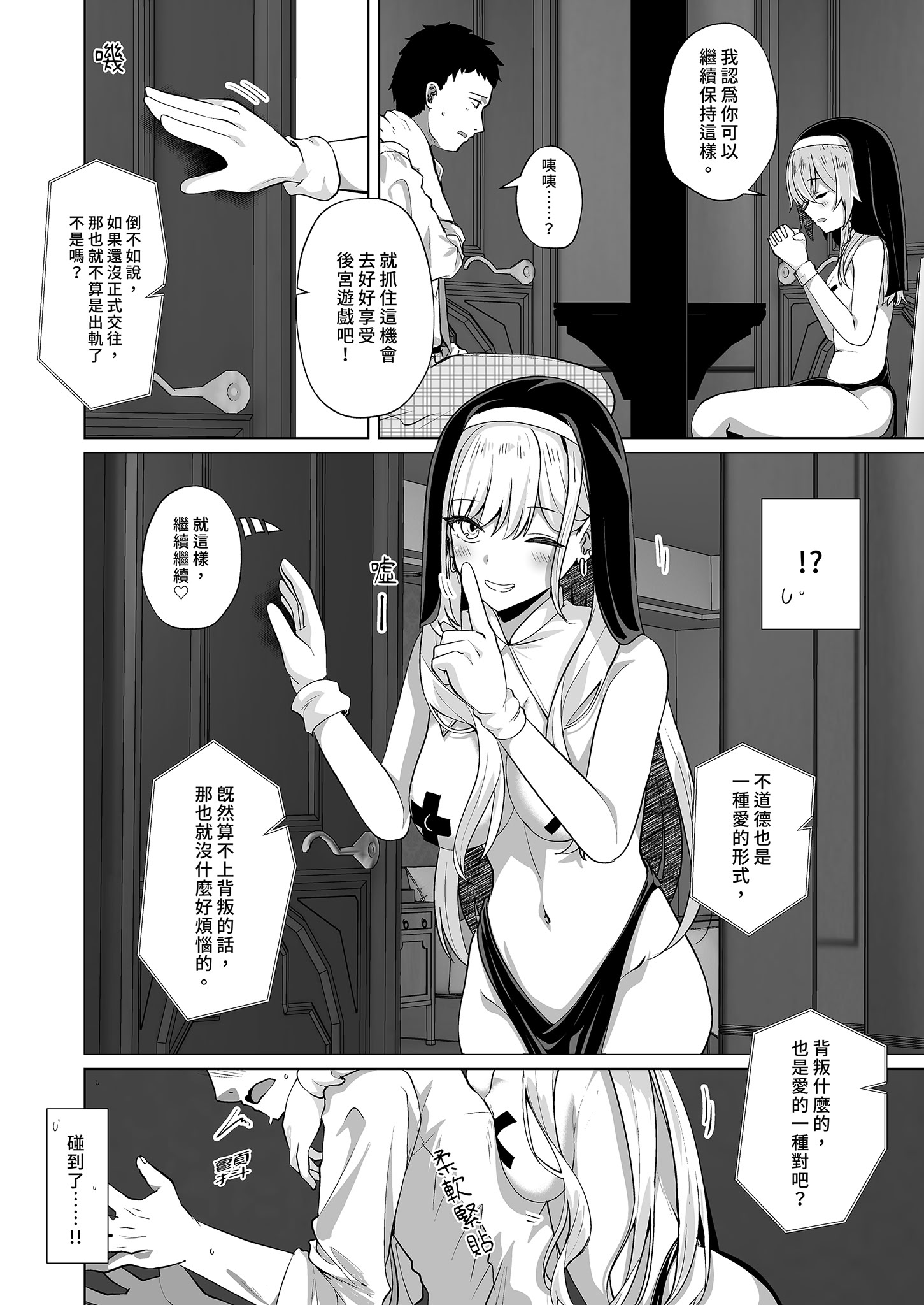 [日本漫画] [さくらがーでん (しろすず)] ホ込み0円個撮ハメ撮りポートレート (その着せ替え人形は恋をする) [中国翻訳] [無修正] [DL版] 单本,高潮潮吹,调教,巨乳大奶,露出,女学生制服#[31P]-8