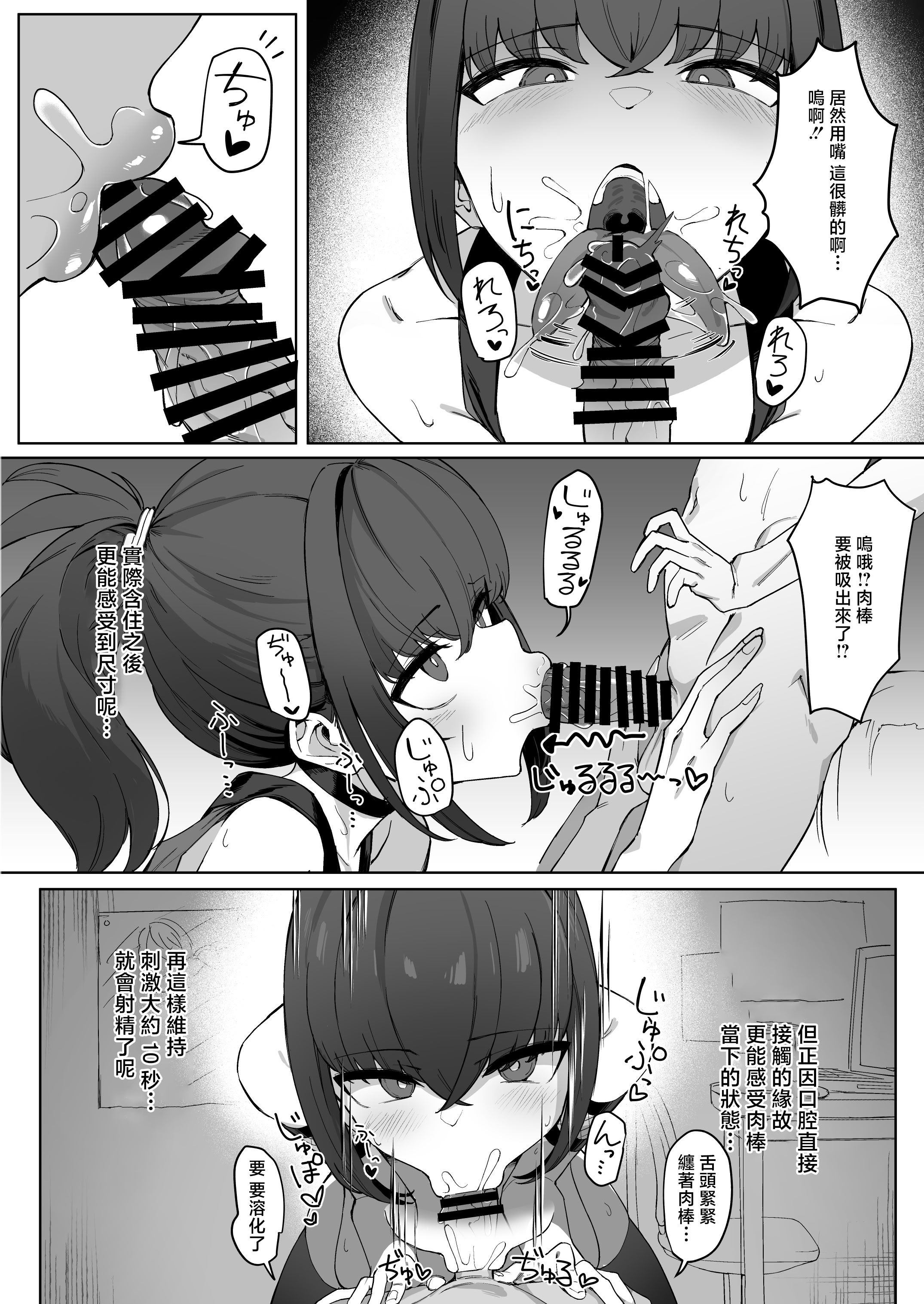 [日本漫画] [うちわうち (うちわ)] 主様の忍は私です。 [中国翻訳] 单本,高潮潮吹,正太控,巨乳大奶,单女,内射中出#[45P]-14