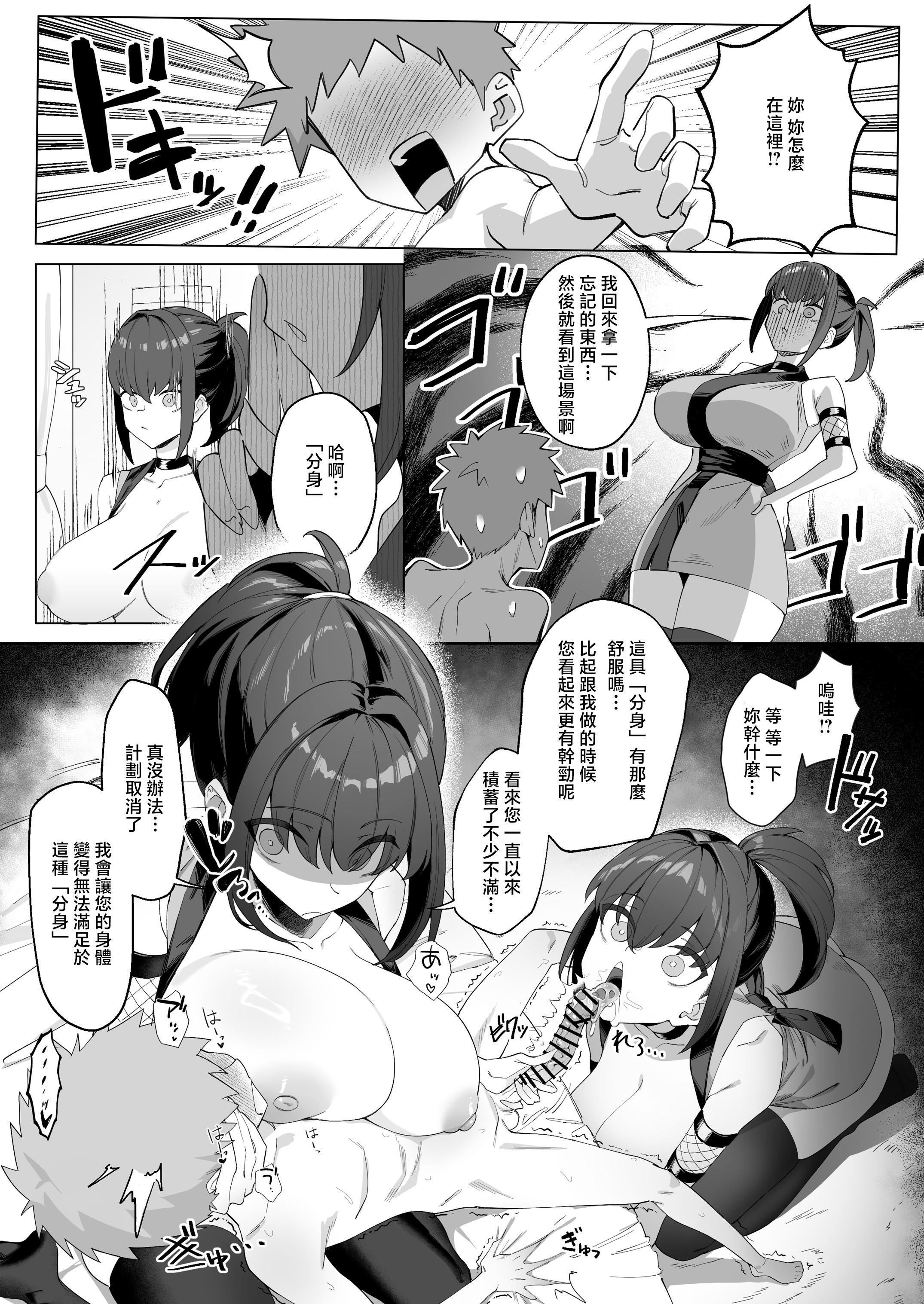 [日本漫画] [うちわうち (うちわ)] 主様の忍は私です。 [中国翻訳] 单本,高潮潮吹,正太控,巨乳大奶,单女,内射中出#[45P]-23